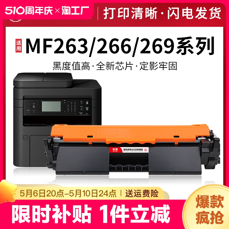 适用佳能MF263dn硒鼓MF269dw粉盒MF266dn MF264dw MF269dn 267dw墨盒LBP162dw LBP161打印机CRG051鼓架成像鼓