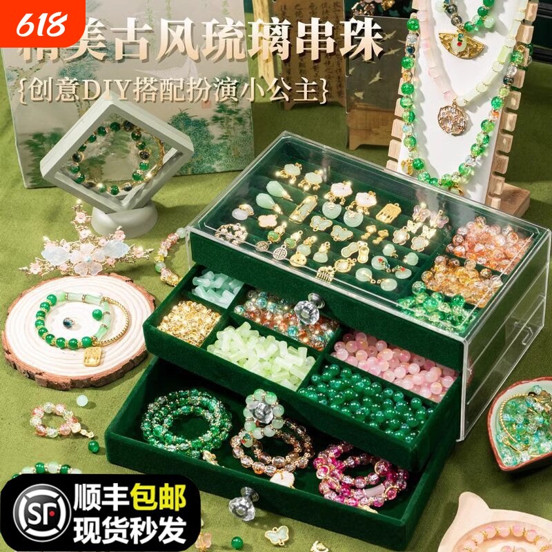 六一节儿童礼物女生手工diy材料包串珠女孩子女童自制穿珠子礼盒