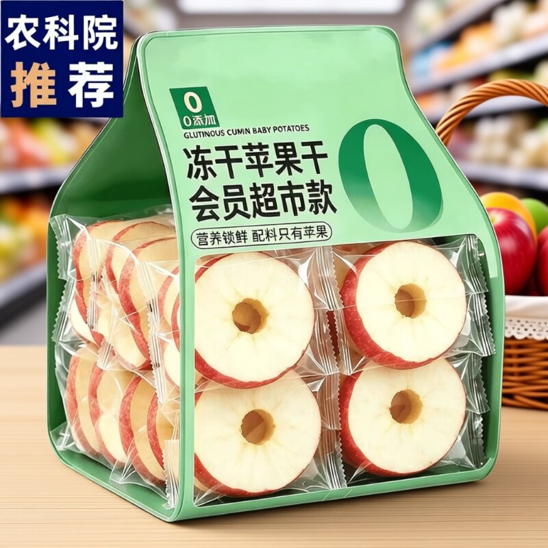 冻干苹果干无添加烟台水果干零食原味厚原切苹果脆干脆片健康新鲜