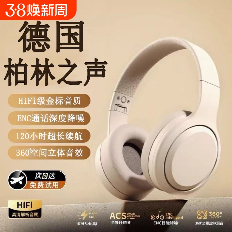 德国真柏林之声头戴式降噪无线蓝牙耳机电脑有线电竞运动游戏通话