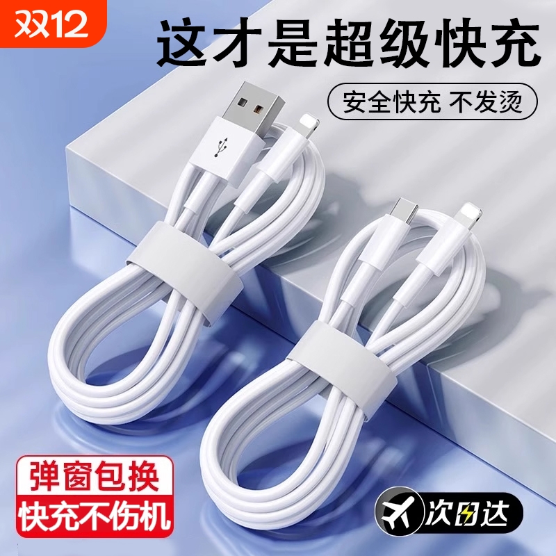 【3C认证】超级快充手机数据线