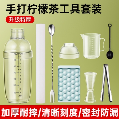 暴打柠檬茶雪克杯奶茶店专用工具家用手摇杯捣汁棒手打调酒器套装