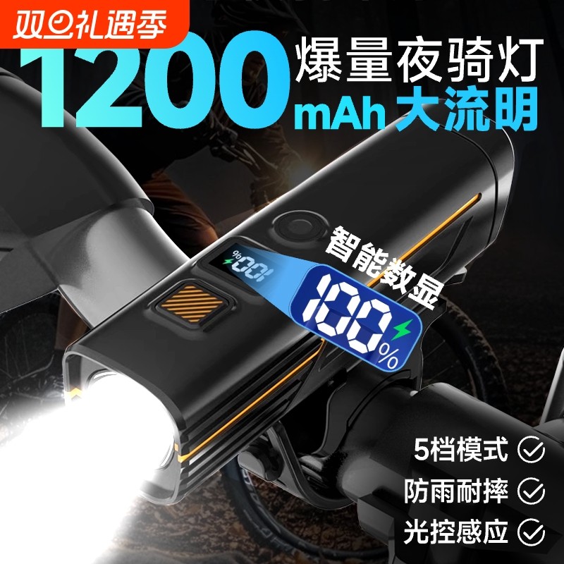 夜骑自行车灯山地车公路车单车前灯超亮长续航夜间照明灯骑行车灯
