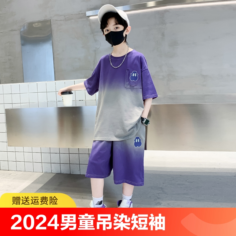 男童吊染卫衣套装夏装2024新款炸街中大童休闲洋气运动潮流10岁潮