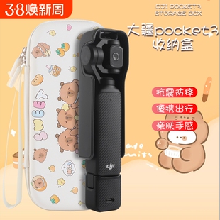 适用大疆Pocket3收纳包DJI pocket3收纳盒OSMO口袋灵眸相机硬壳保护壳