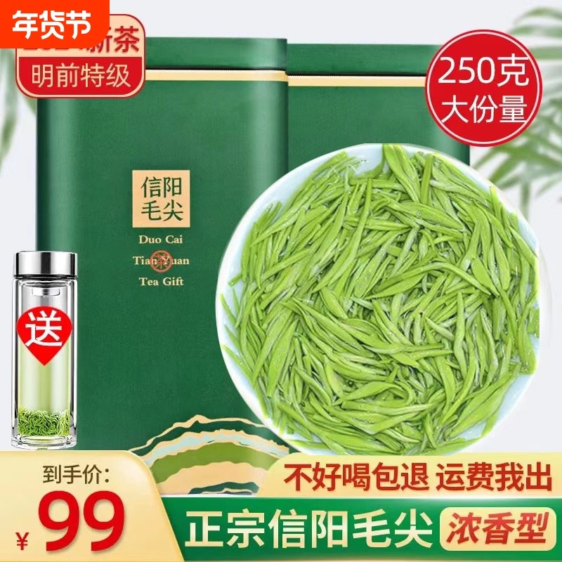 【品牌】2025新茶 绿茶毛尖茶叶信阳春茶嫩芽毛尖浓香型罐装半斤,茶,信阳毛尖,淘宝优惠券,粉丝福利购,淘宝优惠卷