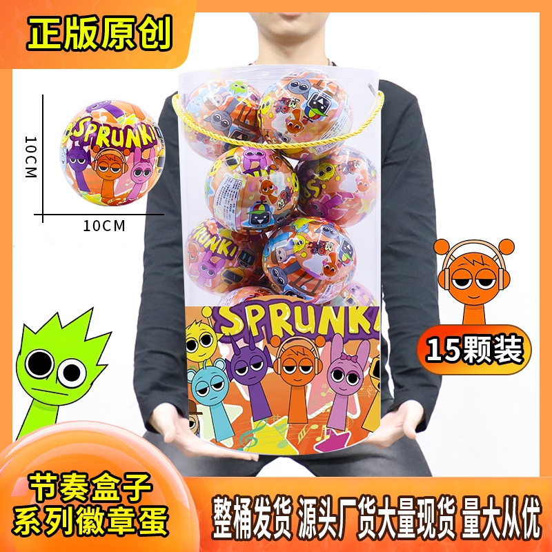 100MM扭蛋盲盒节奏盒子手公仔办儿童奖励礼品Sprunki扭蛋玩具盲盒