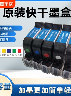 喷码机快干墨盒12.7mm 25.4mm2588+m 2580 js12m js10m js21m 2588G 2790k M127(K) 2588G(M)手持打码机通用