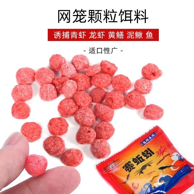 钓鱼饵料诱虾龙虾|超2000次加购图片