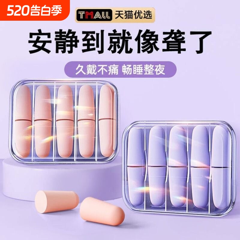 隔音耳塞德防噪音睡眠睡觉超级学习专用宿舍降噪静音不伤耳朵强效