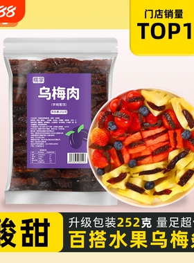 糯掌番茄乌梅干乌梅肉无核小番茄夹乌梅条圣女果蜜饯零食休闲食品