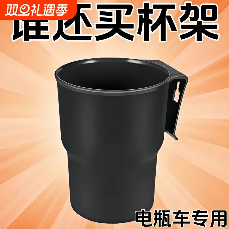 【通勤神器】电动车水杯架可爱卡通摩托车新款架自行车饮料水壶架