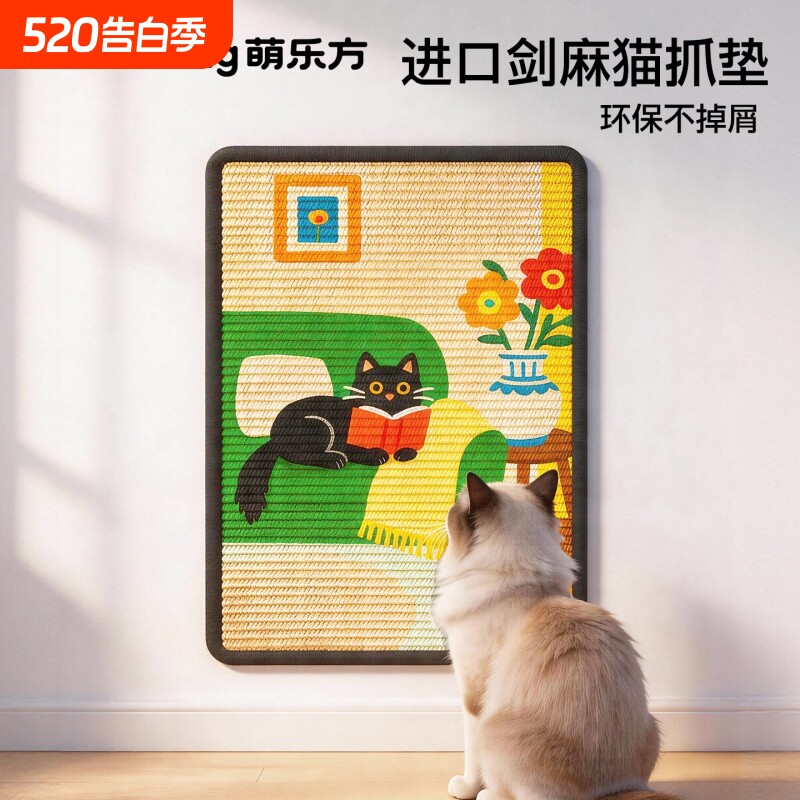 墙贴猫抓板进口剑麻耐磨不掉屑猫爬架家用贴墙立式抓垫磨爪猫玩具