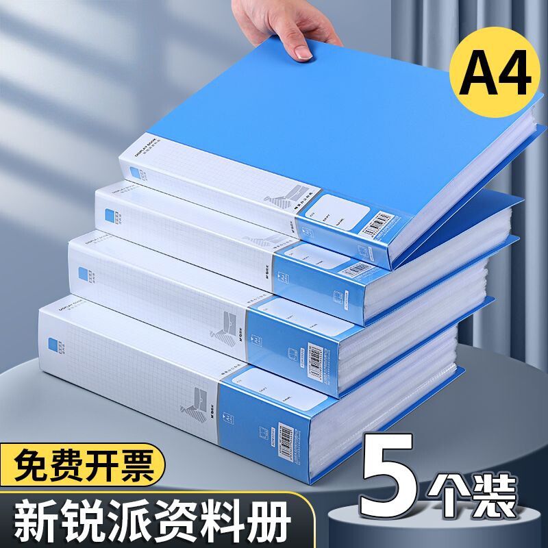 文件夹袋奖状收集册资料册a4透明插页资料收纳册资料夹档案办公用品活页夹产检谱夹乐谱夹试卷大容量证件合同