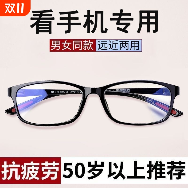 高档老花镜男女高清远近眼镜蓝光超轻抗疲劳中老年时尚老人老光