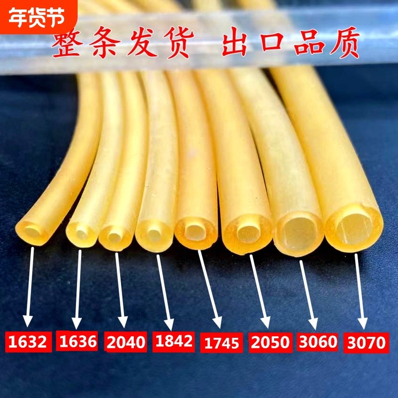 进口拉力绳弹弓配件圆皮筋加厚乳胶管耐用高弹力防冻耐寒3060健身