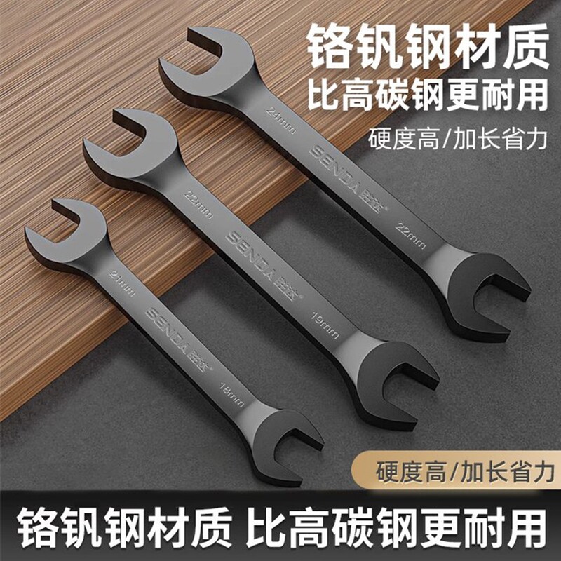双头开口扳手工具套装加厚呆扳手14小8-10板手24大号叉子17外六角