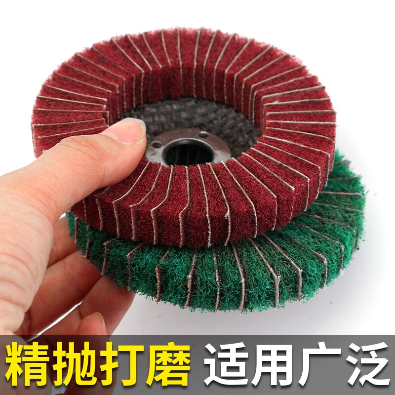 立式百洁布夹砂抛光轮不锈钢金属镜面打磨飞翼轮角磨机尼龙拉丝轮