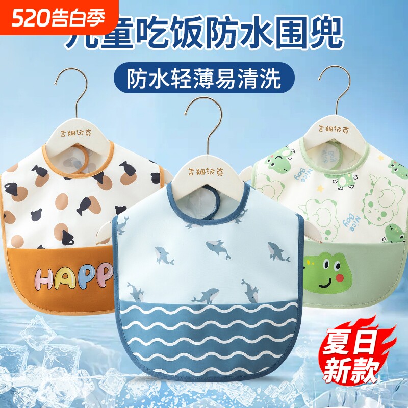宝宝吃饭围兜辅食饭兜儿童罩衣防水防脏薄款画画围裙幼儿园夏男女