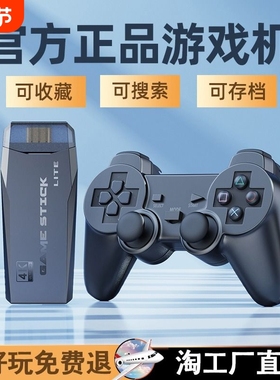 家用游戏机连电视2024新款投影仪无线手柄高清插卡式fc游戏盒子ps1街机双人童年儿童红白机主机电玩