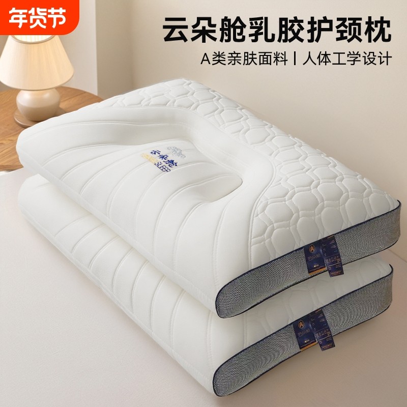 泰国乳胶枕头一对家用天然橡胶记忆单人宿舍学生护颈椎枕芯助睡眠,床上用品,乳胶枕,淘宝优惠券,粉丝福利购,淘宝优惠卷
