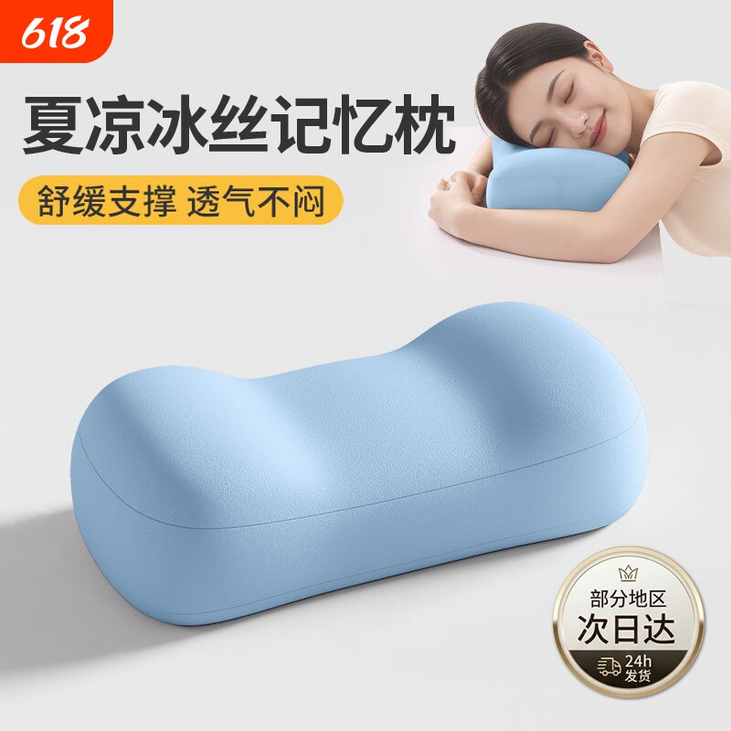办公室午休神器冰丝午睡枕趴睡枕学生趴趴枕小枕头腰靠枕护腰靠垫