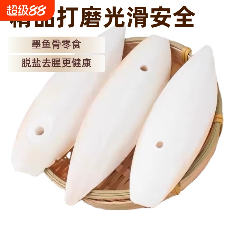 墨鱼骨鹦鹉补钙饲料|千人加购图片