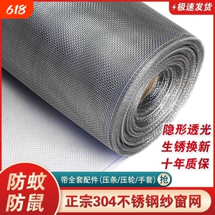 304不锈钢纱窗网自装窗户防蚊沙窗纱网防鼠猫金刚隐形沙网布价格