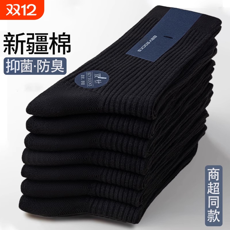 秋冬季防臭吸汗运动潮款纯色棉袜