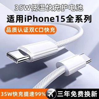 官方快充适用苹果15充电器pd35w充电头线iphone14/13/12pro手机数据线一套11ipad编织30w插头神奈下载闪充