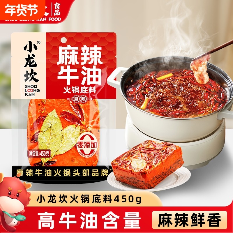 小龙坎麻辣牛油正宗重庆番茄火锅底料独立小包装一人份四川特产,粮油调味/速食/干货/烘焙,火锅调料,淘宝优惠券,粉丝福利购,淘宝优惠卷