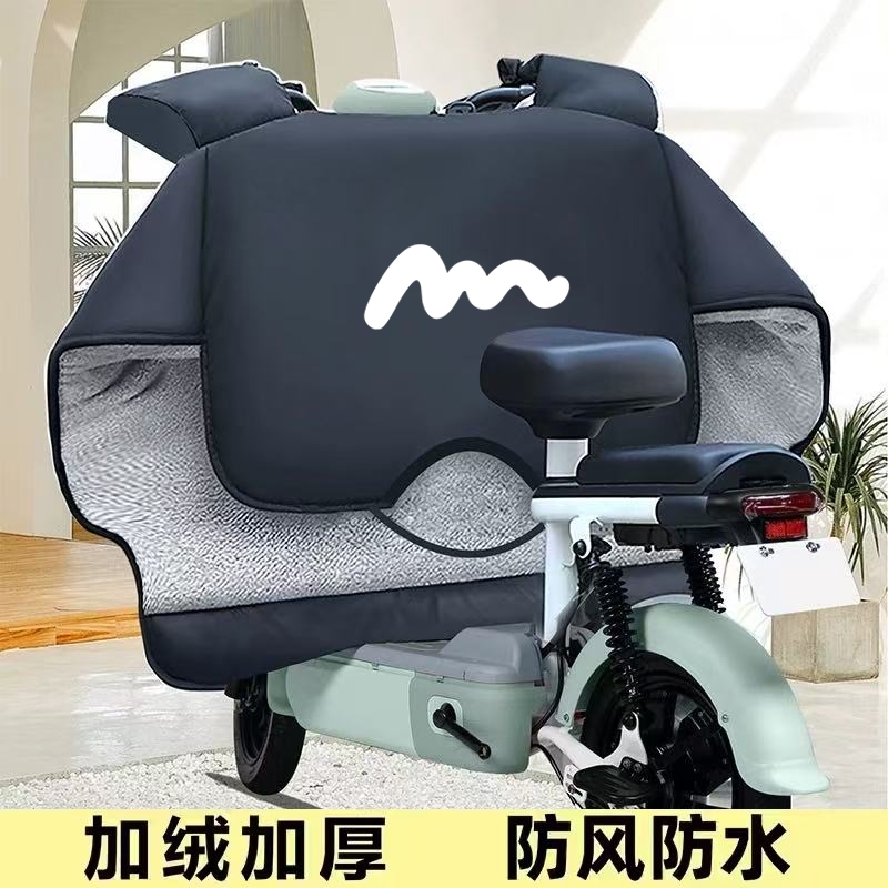 电动车挡风被冬季加绒加厚冬天秋冬款四季通用防风防水纯色防雨