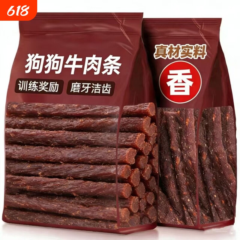 狗狗零食牛肉条宠物训练奖励磨牙解馋大小型犬幼犬泰迪比熊磨牙棒