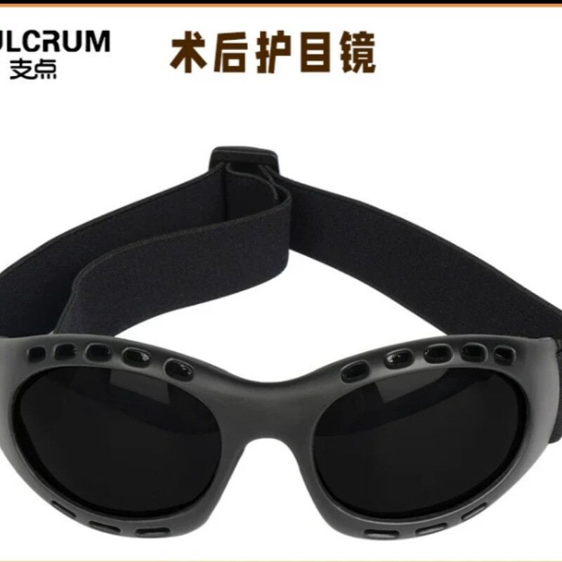 眼科手术后护目镜激光近视双眼皮术后防粉尘防护眼镜劳保