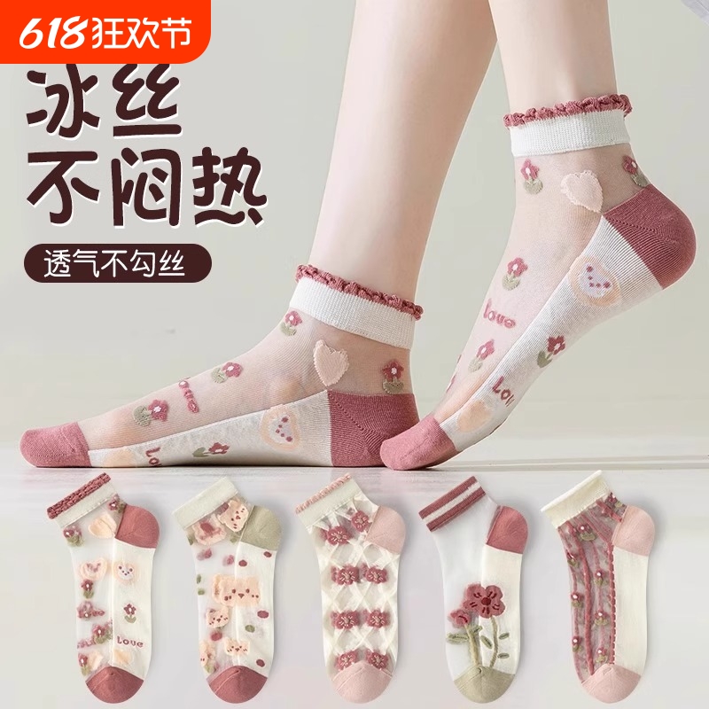 冰丝袜子女夏天短筒水晶袜玻璃丝短袜甜美卡丝船袜超薄透气防勾丝