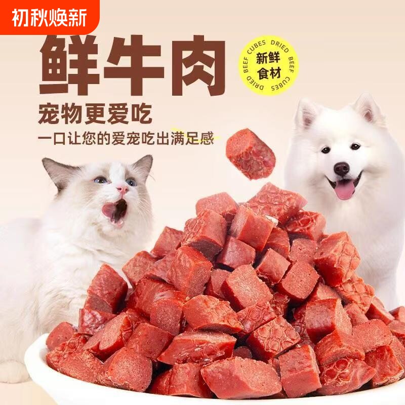 狗狗牛肉粒狗粮幼犬训练奖励零食宠物中大小型犬拌粮肉干条磨牙棒