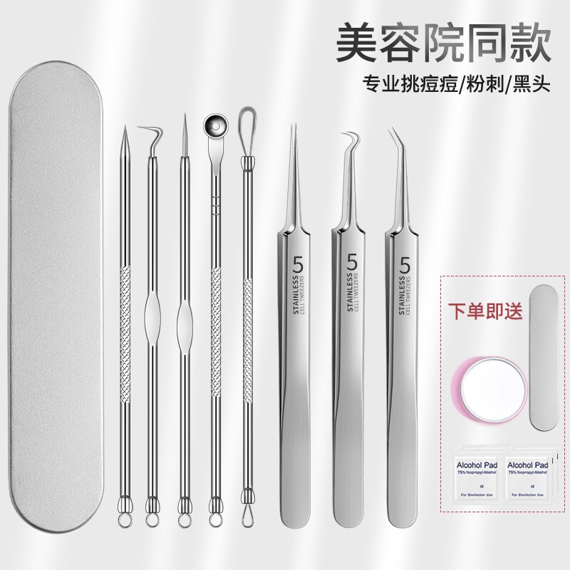 粉刺夹镊子刮痘痘针挑痘挤痘专用工具套装细胞夹黑头夹清洁脸部
