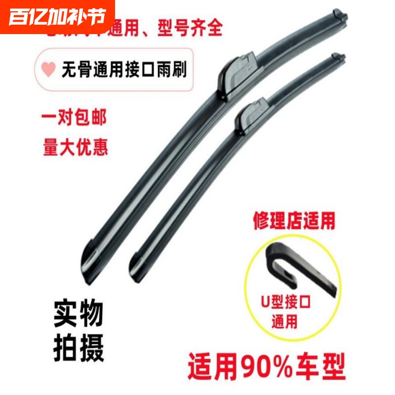 电动三四轮车雨刮器片新能源汽车老年代步观光小吃通无骨雨刷胶条