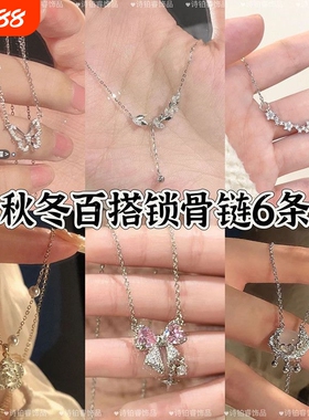 秋冬百搭锁骨链星星项链女小众设
