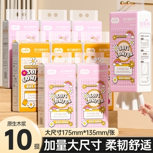 懸掛抽紙4層加厚掛著抽更方便濕水不掉屑紙巾衛生紙 10提整箱裝
