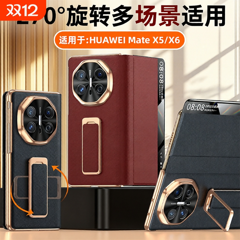 进口牛皮适用华为MateX6X5手机壳