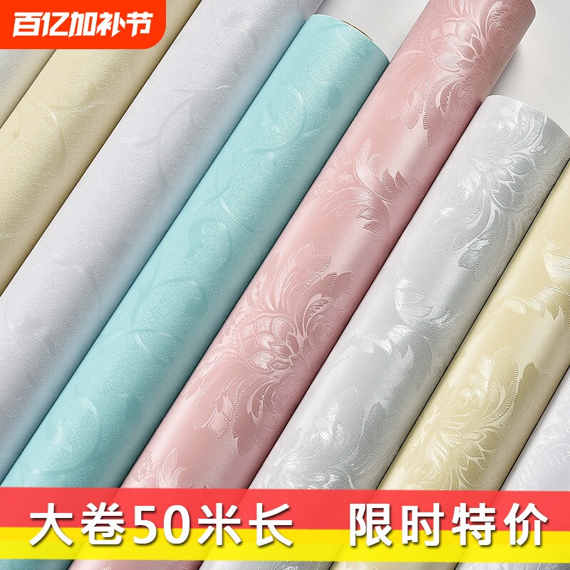 墙纸自粘卧室防水防潮贴纸宿舍墙贴装饰背景墙壁纸房间客厅电视