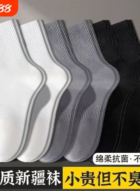 袜子男夏薄款纯棉抗菌防臭青少年运动短袜商务黑色中筒袜短筒抑菌