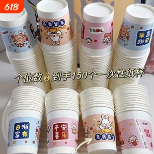 一次性纸杯子加厚家用商用耐高温茶水杯冷热饮果汁杯露营食品级