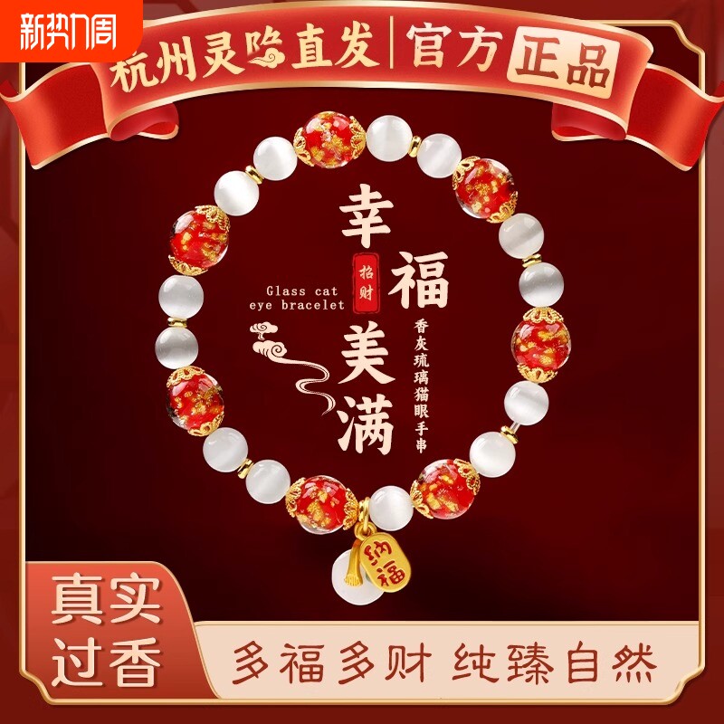 杭州正品文创礼物香灰琉璃猫眼手链招财转运平安扣手串女款送礼物