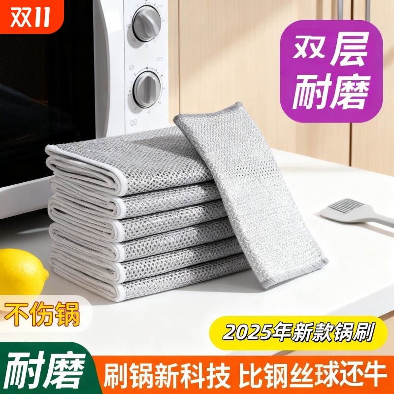 钢丝洗碗布不易沾油厨房专用耐磨