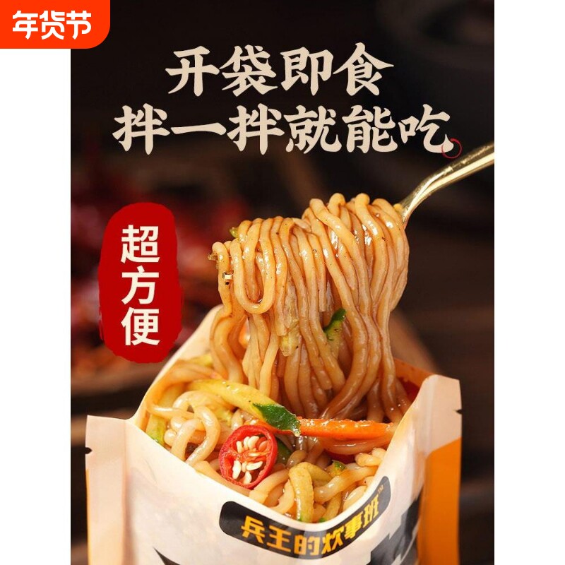 0脂肪低卡魔芋面凉面方便速食粉丝凉皮热量代餐0减低脂即食主食品