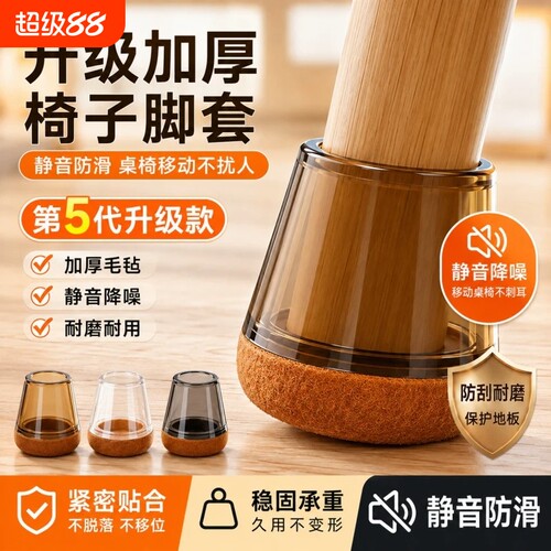 静音椅子脚垫凳子套硅胶耐磨防滑