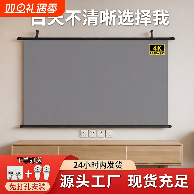 白天直投抗光幕布免打孔安装