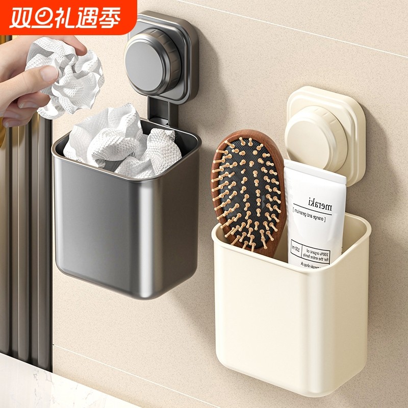 吸盘免打孔梳子剃须刀收纳筒浴室牙膏置物架壁挂卫生间化妆收纳盒